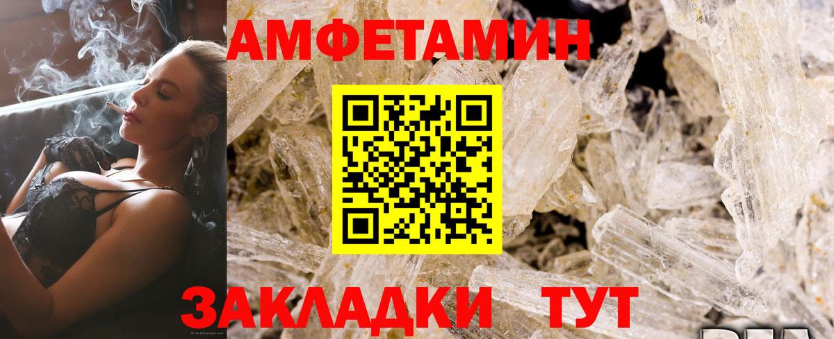 АМФЕТАМИН  Вход с VPN  darknet телеграм  Amphetamine VHQ  Нягань 