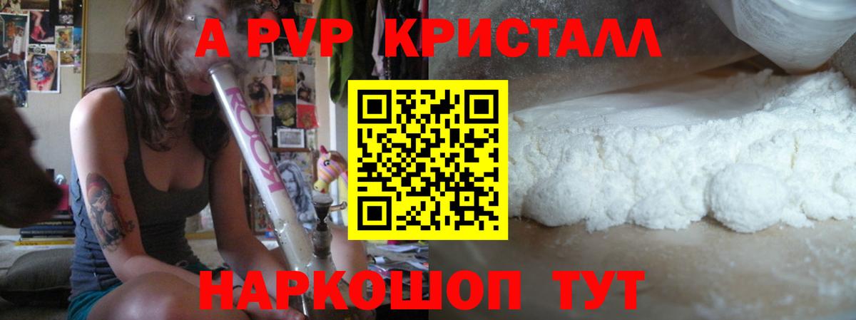 A-PVP мука Нягань