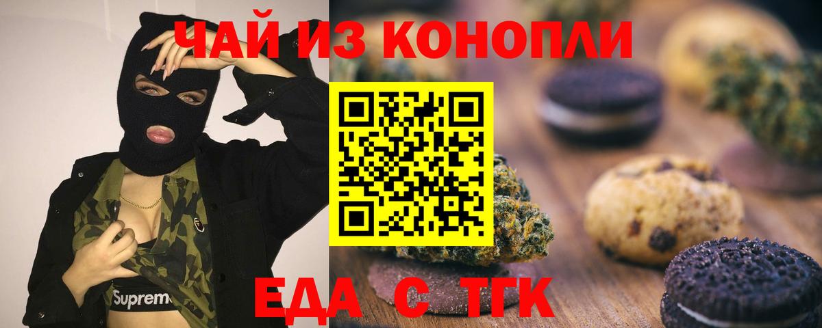 Нягань  Еда ТГК марихуана  Вход с VPN 