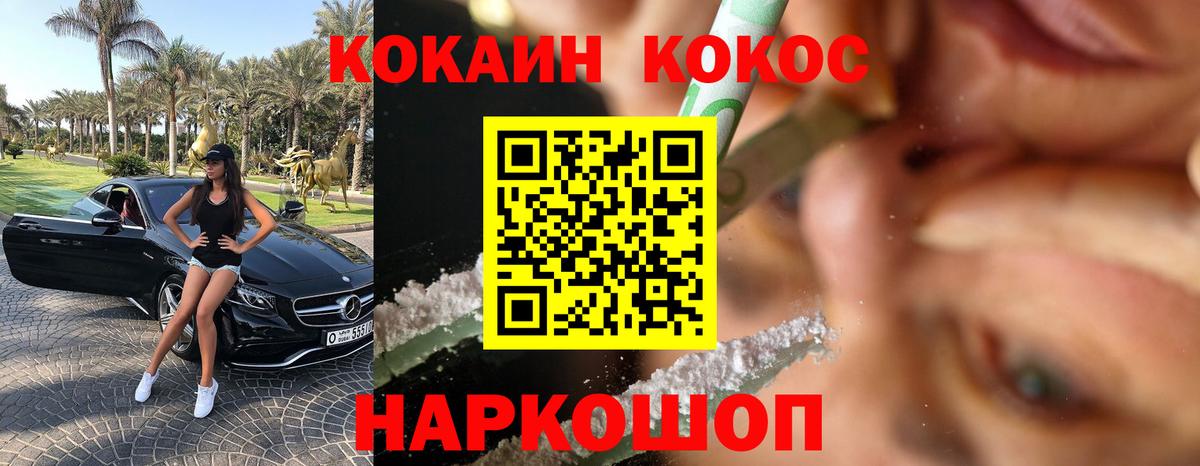 КОКАИН FishScale  Вход с VPN  наркошоп  Нягань  COCAIN 