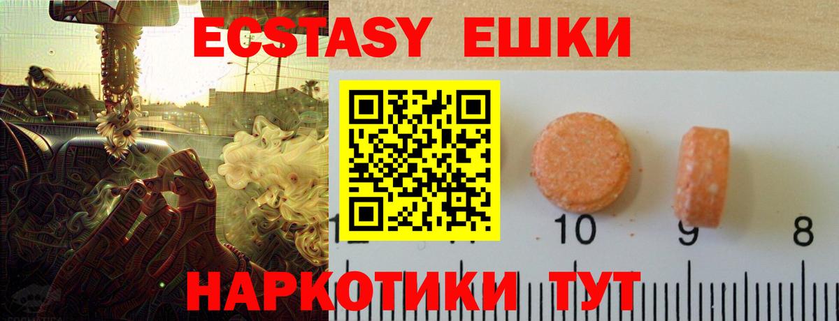 Экстази таблы Нягань