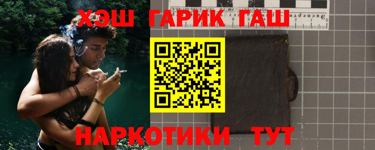 ГАШ hashish  Вход с VPN  Гашиш Premium  ГАШИШ  Нягань 