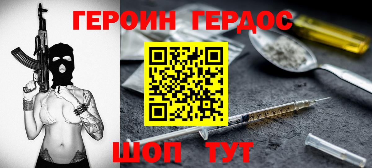 Нягань  ГЕРОИН  Вход с VPN  ГЕРОИН белый 