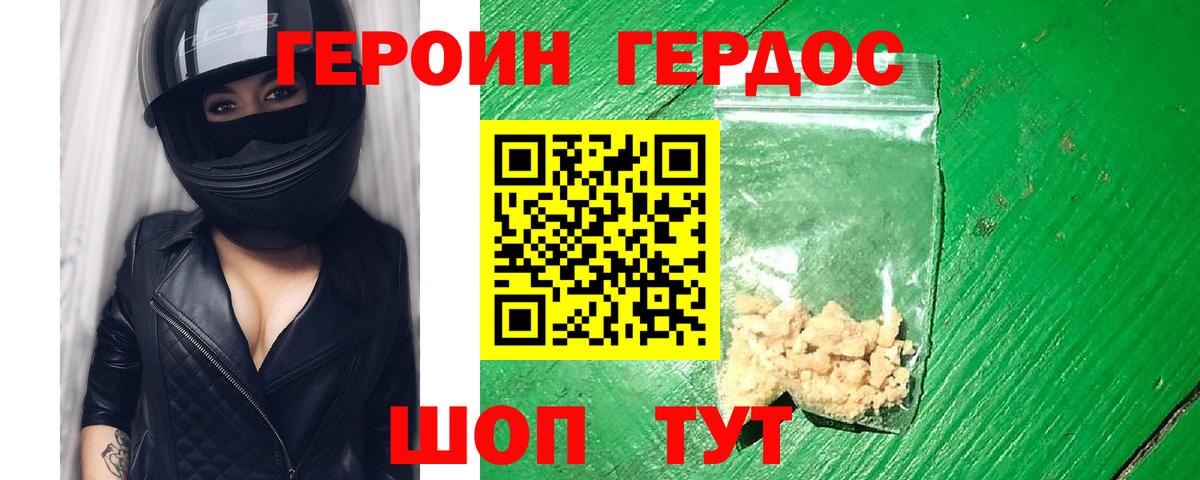 ГЕРОИН Афган Нягань