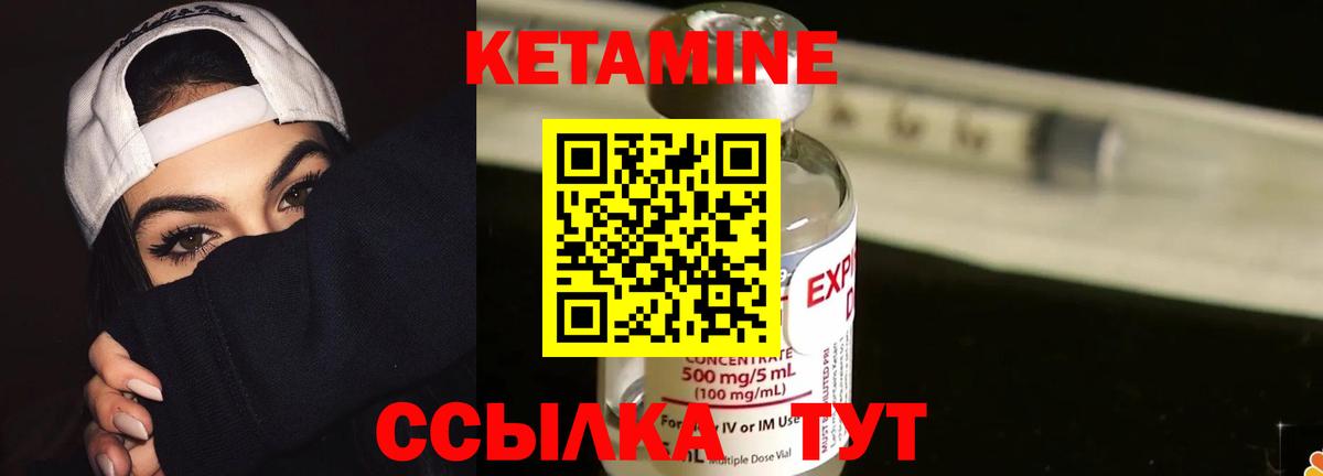 Нягань  Кетамин VHQ  Вход с VPN  Кетамин ketamine 