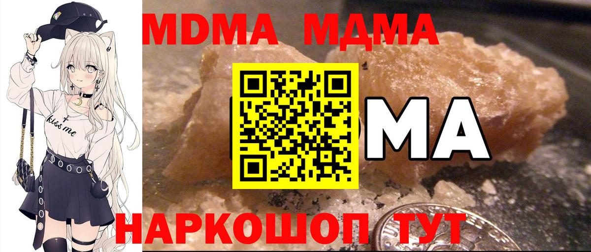 MDMA Molly  Вход с VPN  MDMA кристаллы  Нягань 