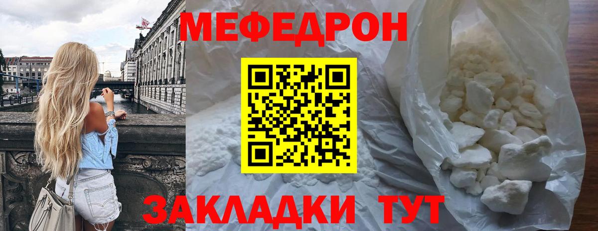 Меф мука Нягань