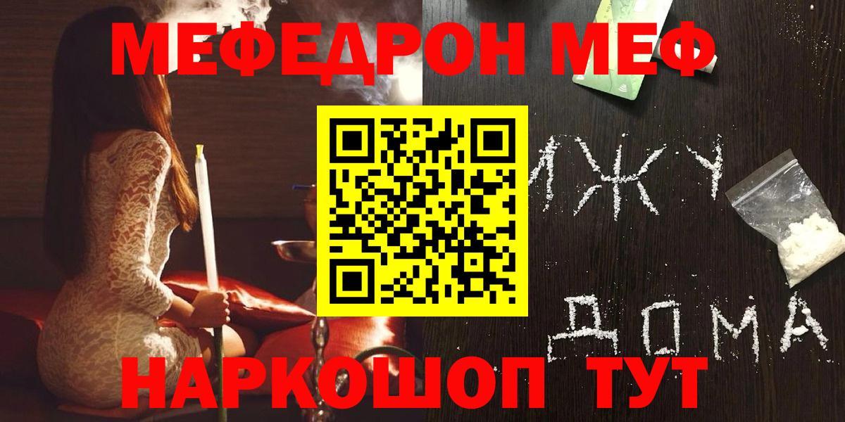 МЯУ-МЯУ  купить наркотик  Вход с VPN  Нягань  Меф 4 MMC  Меф кристаллы 