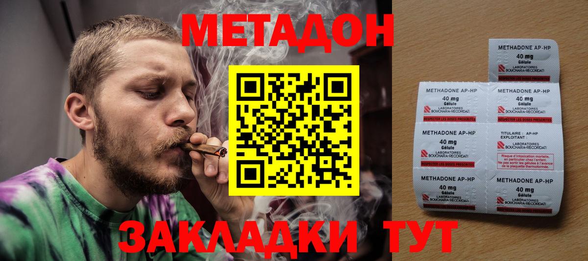 МЕТАДОН VHQ Нягань