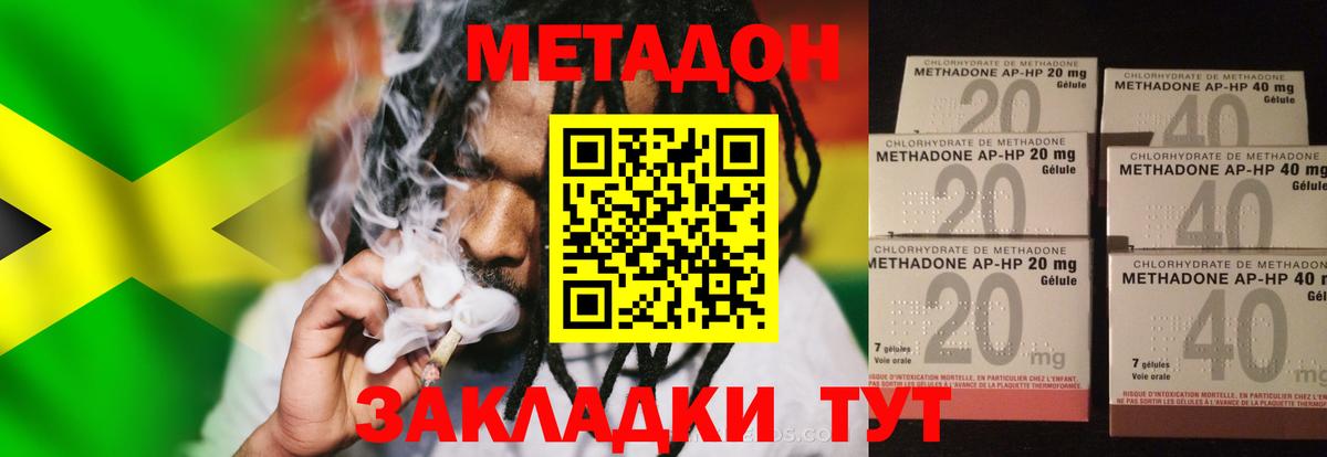 Метадон мёд  Вход с VPN  Нягань 