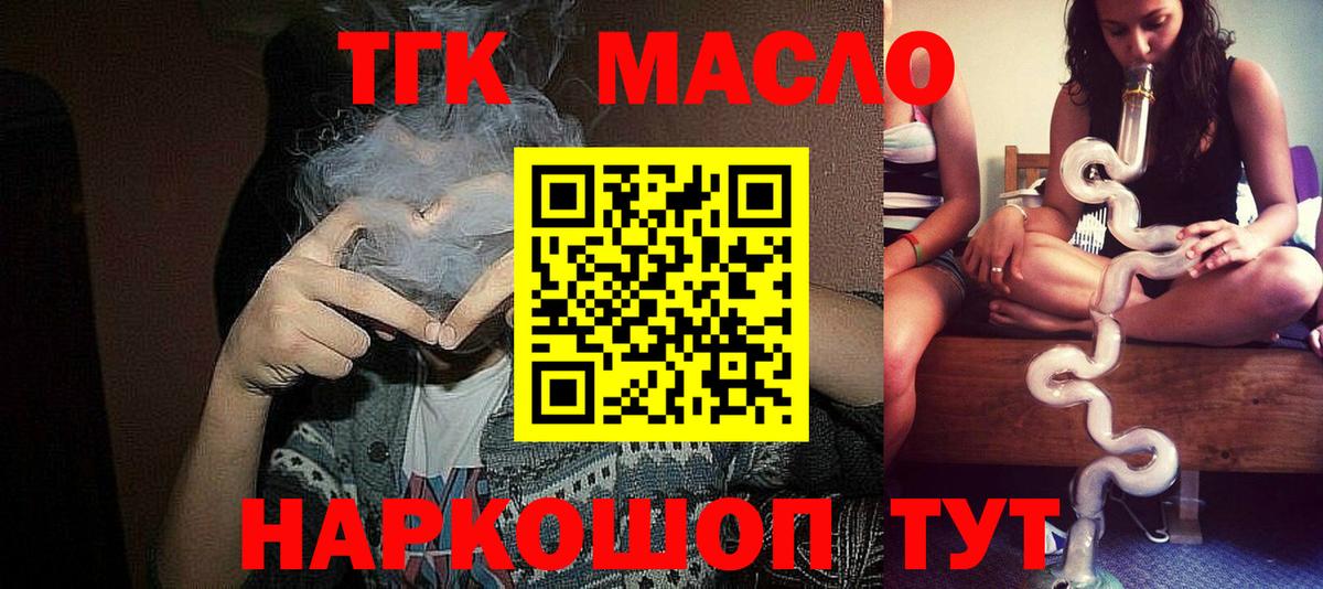 Дистиллят ТГК жижа  Дистиллят ТГК жижа  Вход с VPN  Нягань 